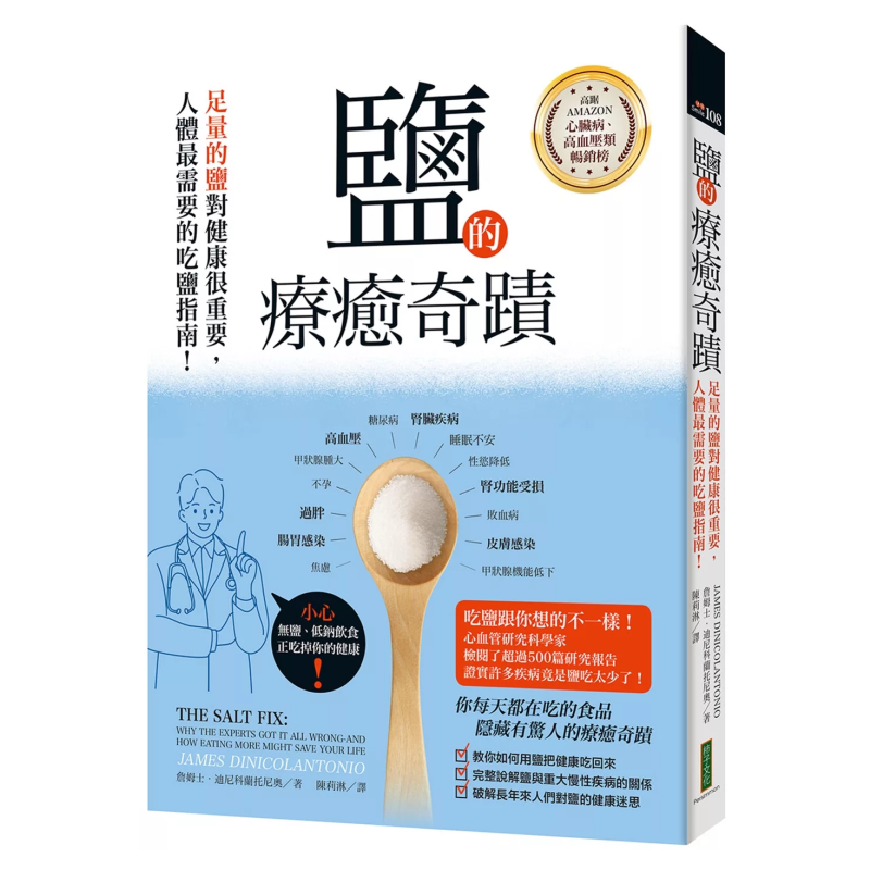 Health & Wellness Retailers - ปาฏิหาริย์แห่งการบำบัดด้วยเกลือ การมีเกลือในปริมาณที่เหมาะสมเป็นสิ่งสำคัญต่อสุขภาพของคุณ คู่มือสิ่งที่ร่างกายมนุษย์ต้องการมากที่สุด