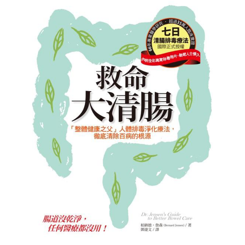 การทำความสะอาดลำไส้เพื่อช่วยชี - Health & Wellness Retailers บทวิจารณ์และราคา