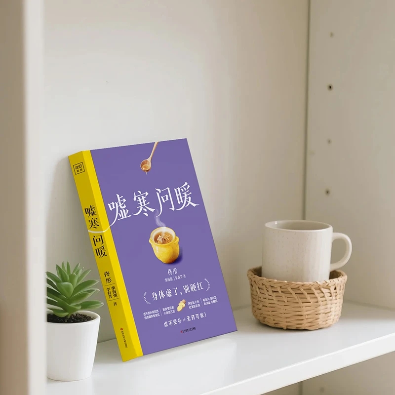 บรรเทาความเย็นและขอความอบอุ่น  - Health & Wellness Retailers บทวิจารณ์และราคา