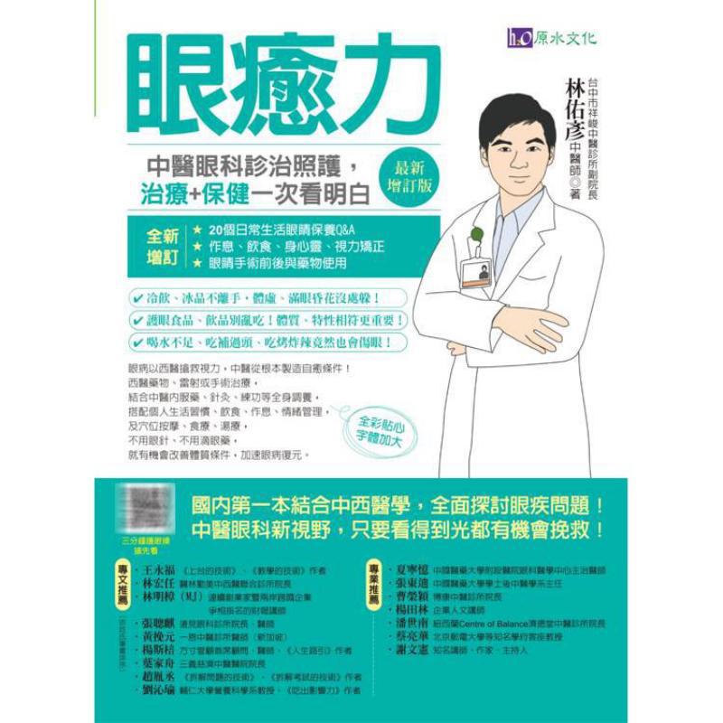 การวินิจฉัยและรักษาโรคตาด้วยพล - Health & Wellness Retailers บทวิจารณ์และราคา