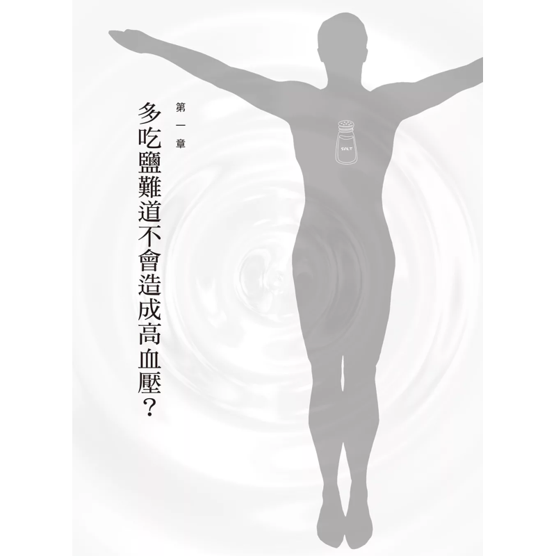ปาฏิหาริย์แห่งการบำบัดด้วยเกลื - Health & Wellness Retailers บทวิจารณ์และราคา