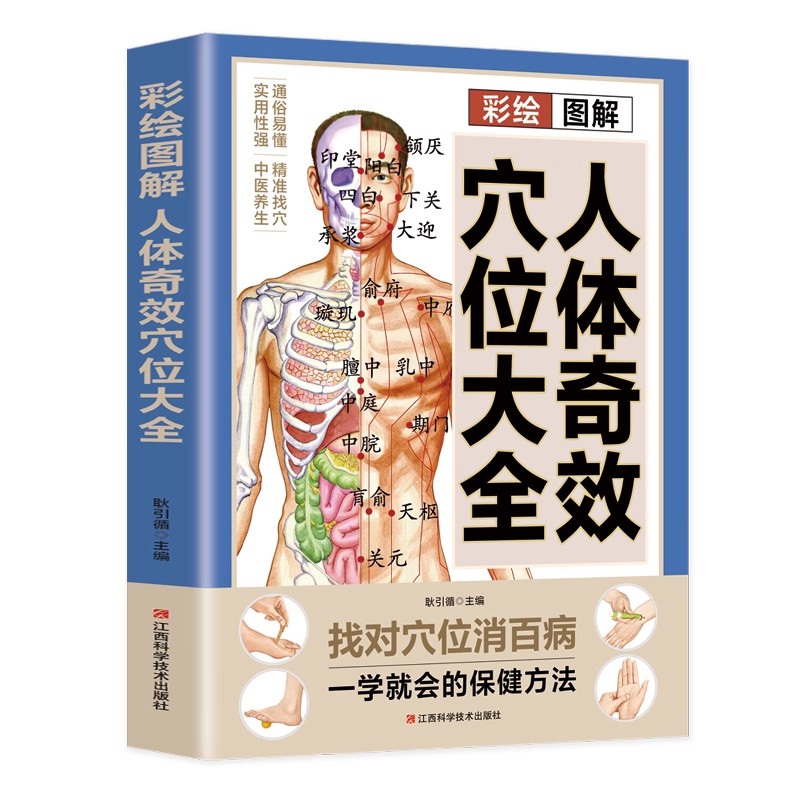 คู่มือการนวดจุดฝังเข็มและการดู - Health & Wellness Retailers บทวิจารณ์และราคา