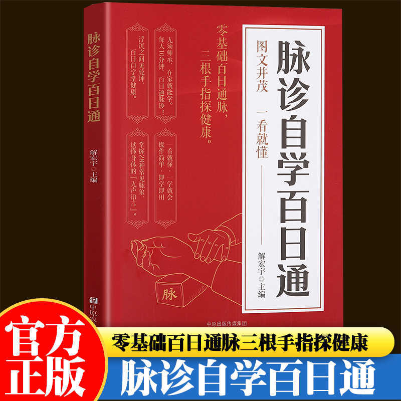 การวินิจฉัยชีพจรด้วยตนเอง หนัง - Health & Wellness Retailers บทวิจารณ์และราคา